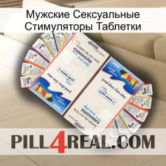 Мужские Сексуальные Стимуляторы Таблетки kamagra1